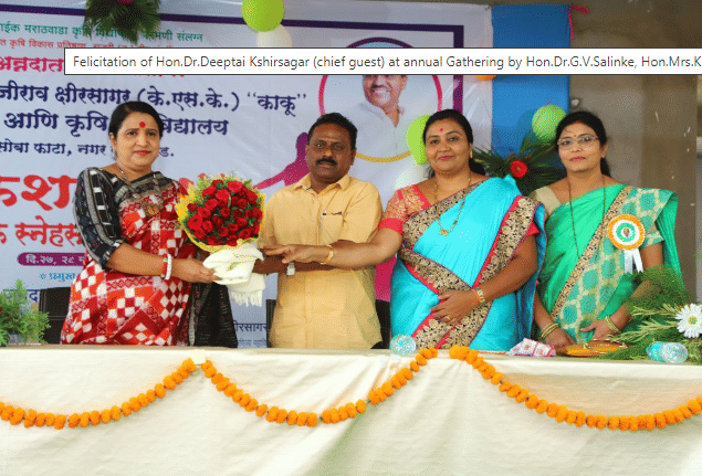 Sau. K.S.K. (Kaku) College of Food Technology Beed Events photo 1